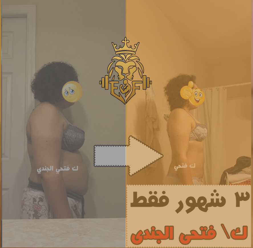 أسماء — قبل وبعد