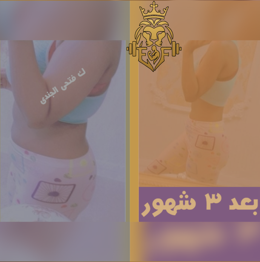 سماهر — قبل وبعد